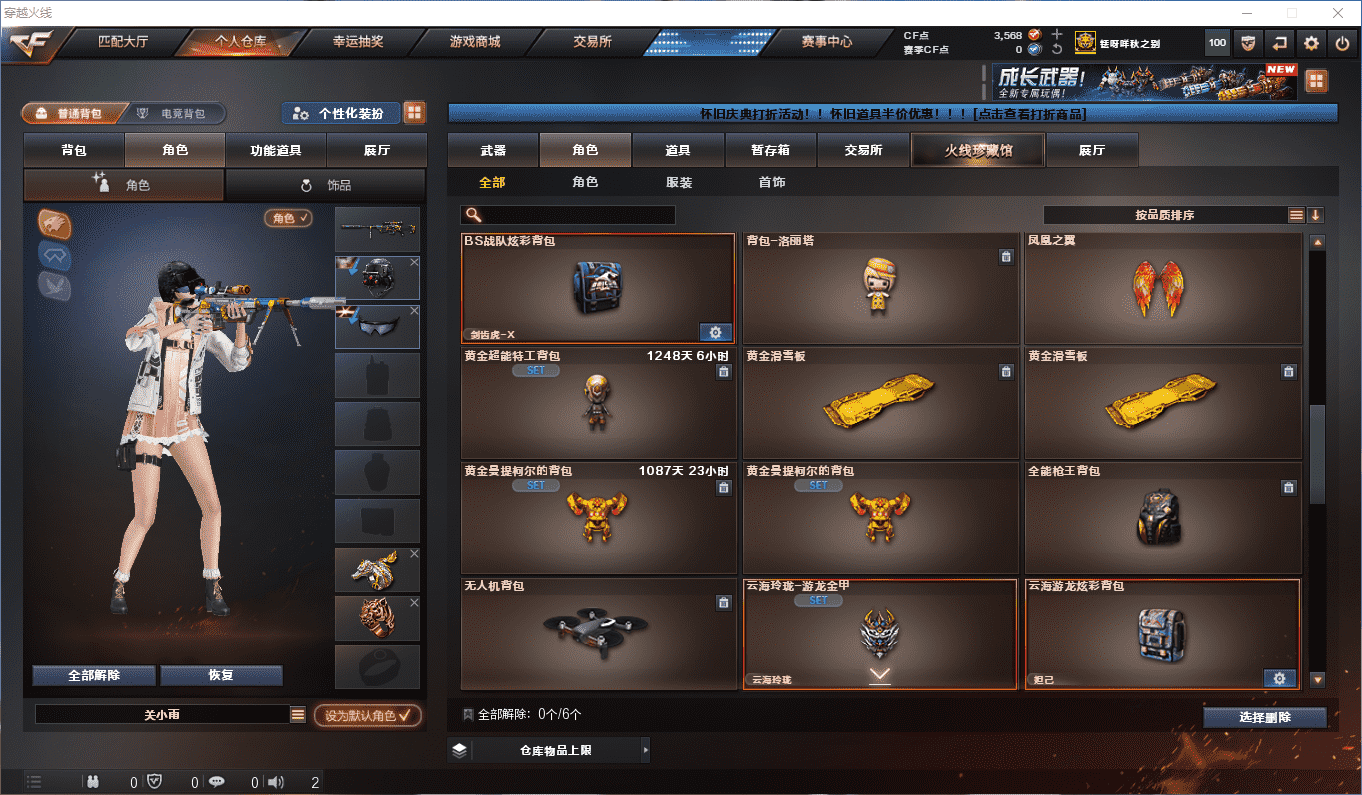 CFQM4108988穿越火线账号详情图25 CFQM4108988穿越火线账号详情图25