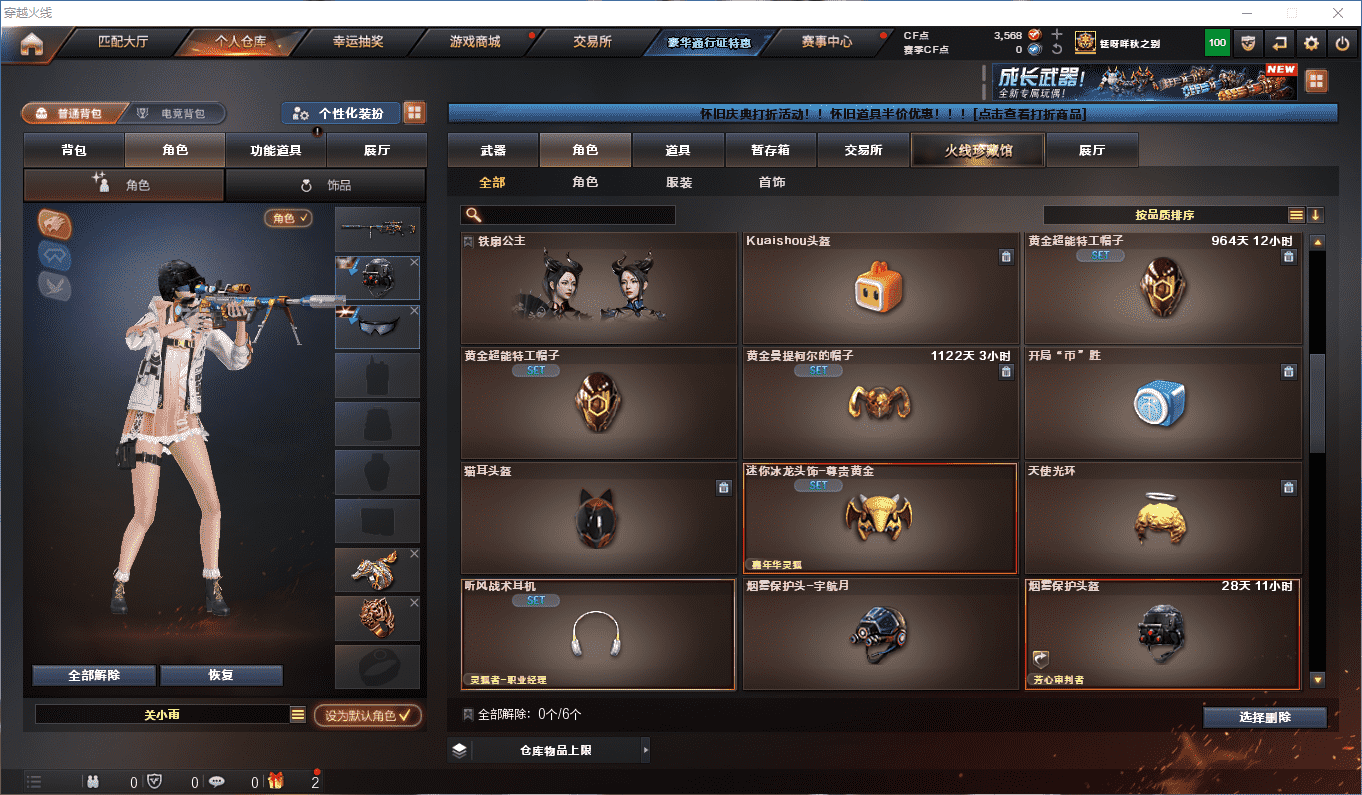 CFQM4108988穿越火线账号详情图27 CFQM4108988穿越火线账号详情图27