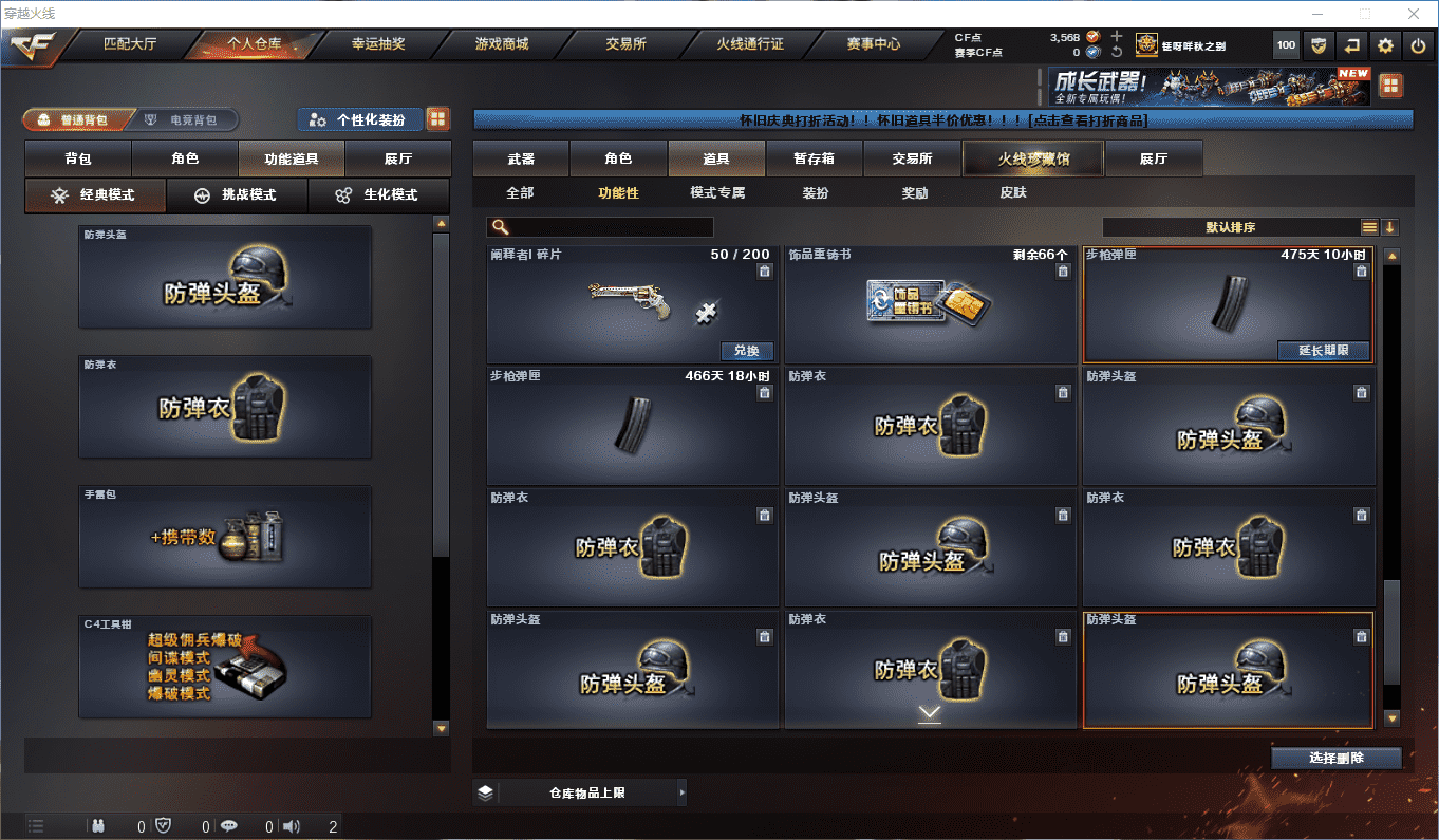 CFQM4108988穿越火线账号详情图33 CFQM4108988穿越火线账号详情图33
