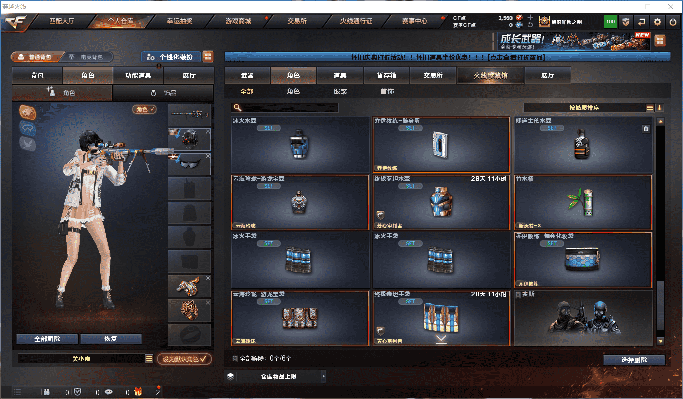 CFQM4108988穿越火线账号详情图35 CFQM4108988穿越火线账号详情图35