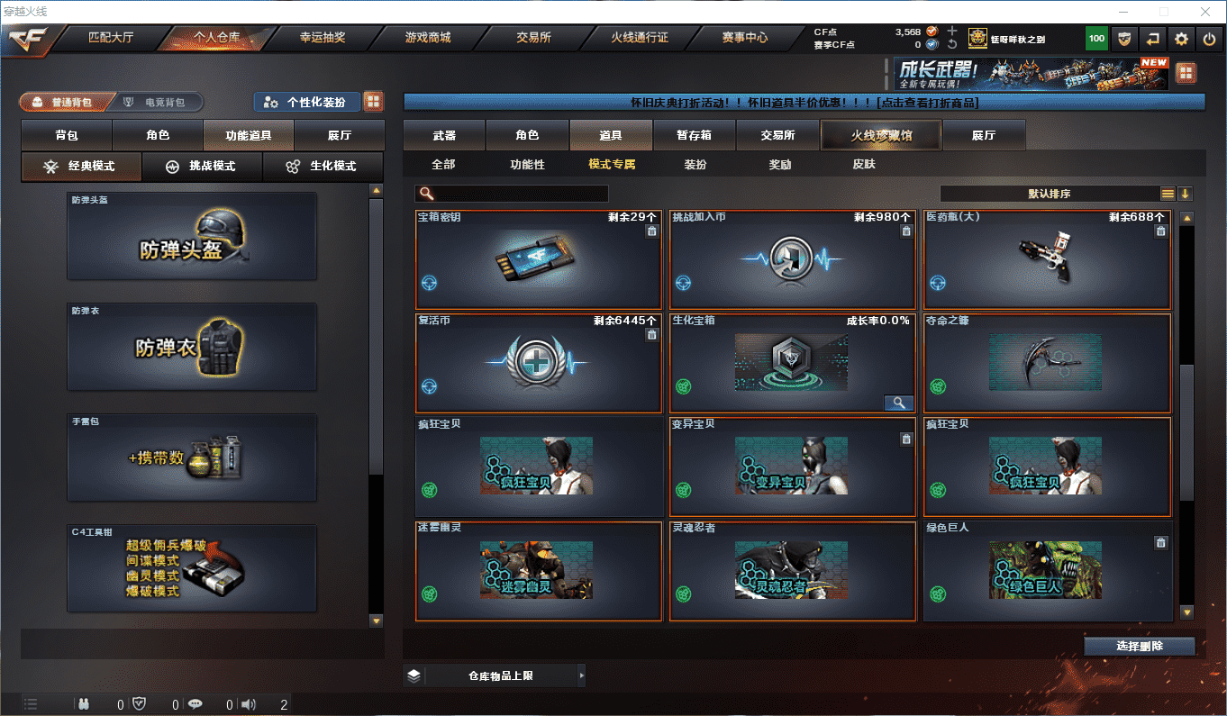 CFQM4108988穿越火线账号详情图45 CFQM4108988穿越火线账号详情图45