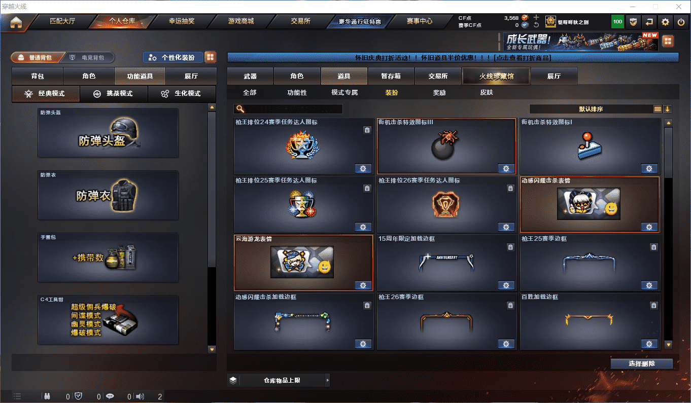 CFQM4108988穿越火线账号详情图43 CFQM4108988穿越火线账号详情图43