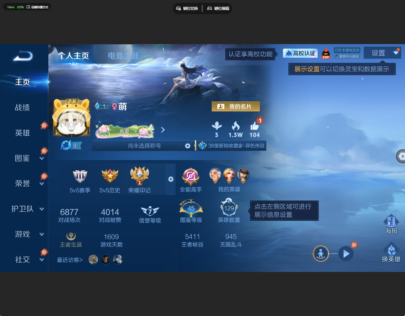 WZQM4702967王者荣耀账号详情图16 WZQM4702967王者荣耀账号详情图16