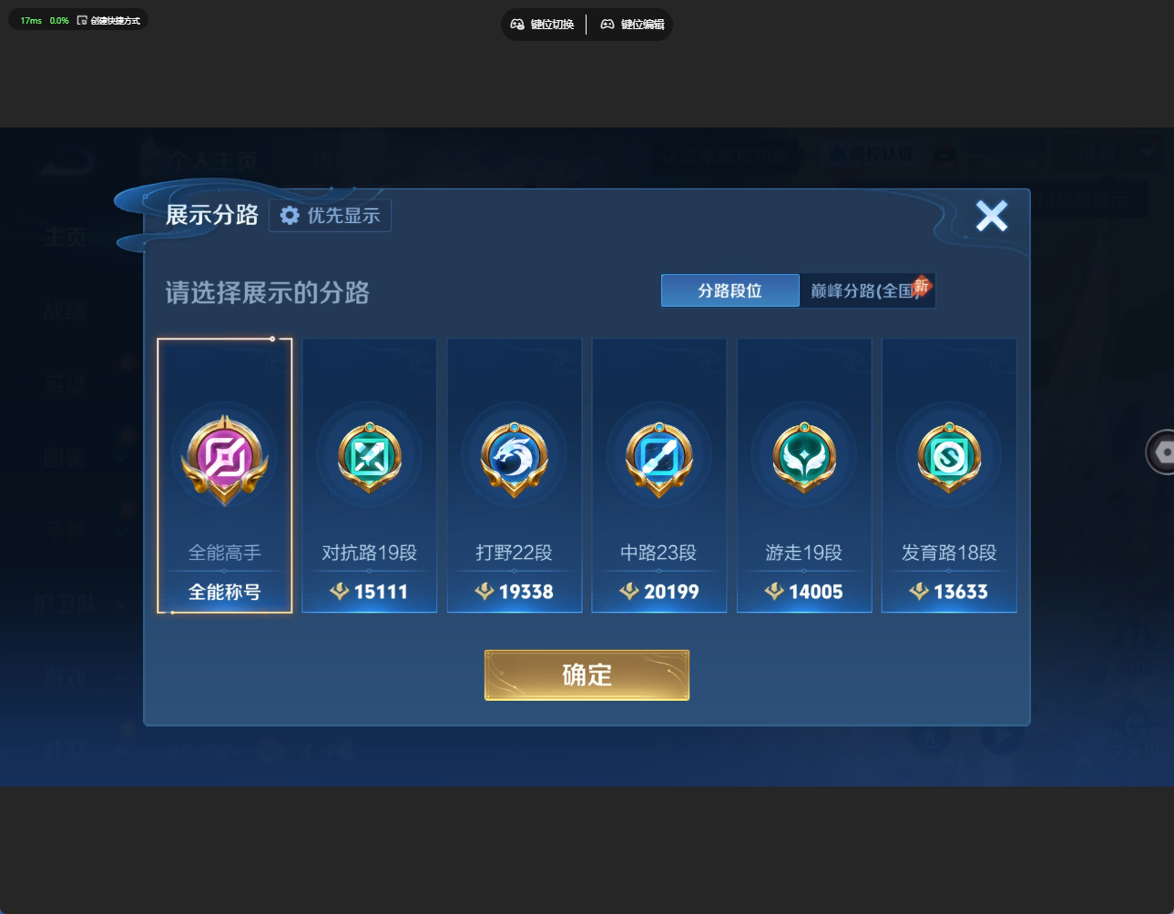 WZQM4702967王者荣耀账号详情图15 WZQM4702967王者荣耀账号详情图15