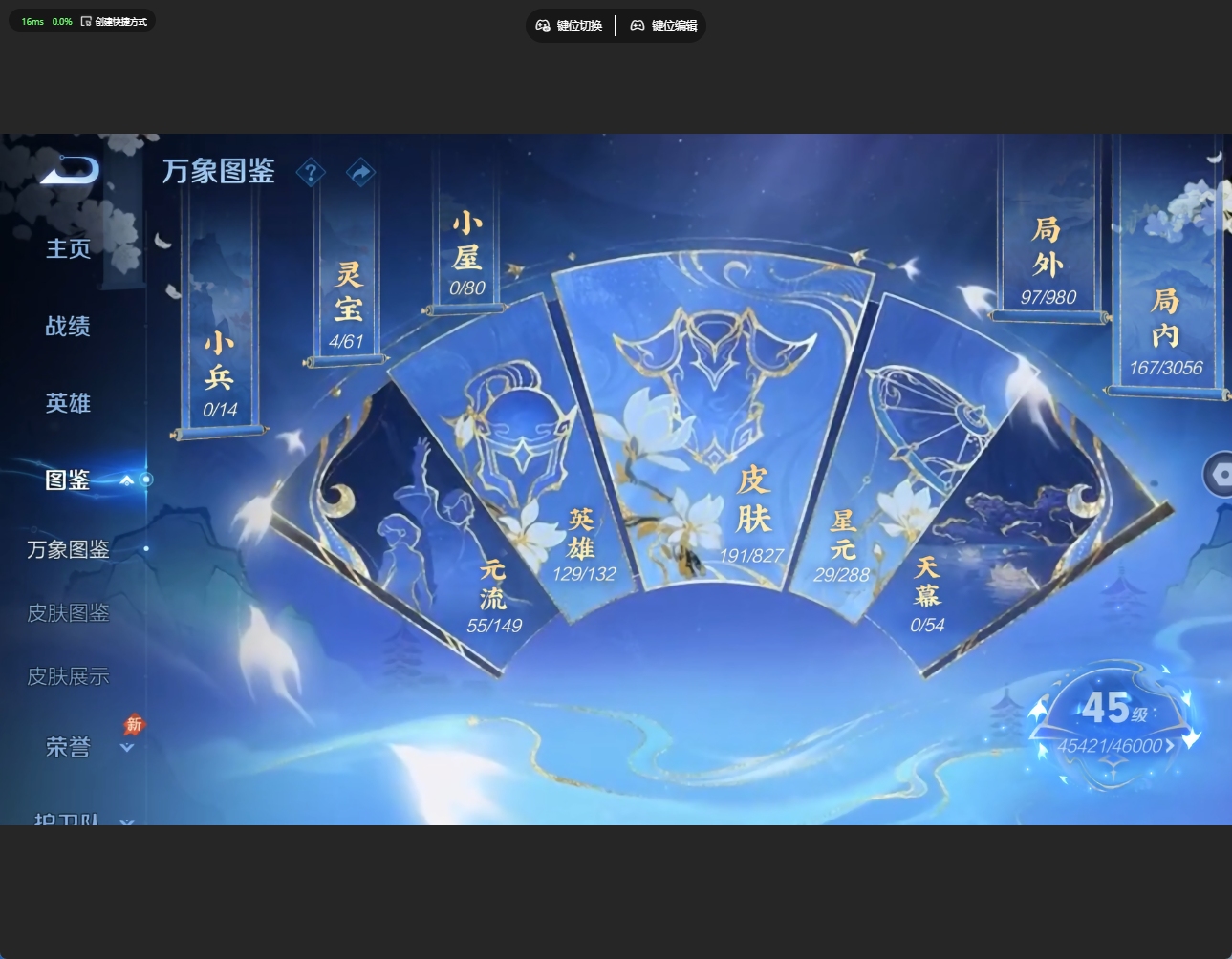 WZQM4702967王者荣耀账号详情图13 WZQM4702967王者荣耀账号详情图13
