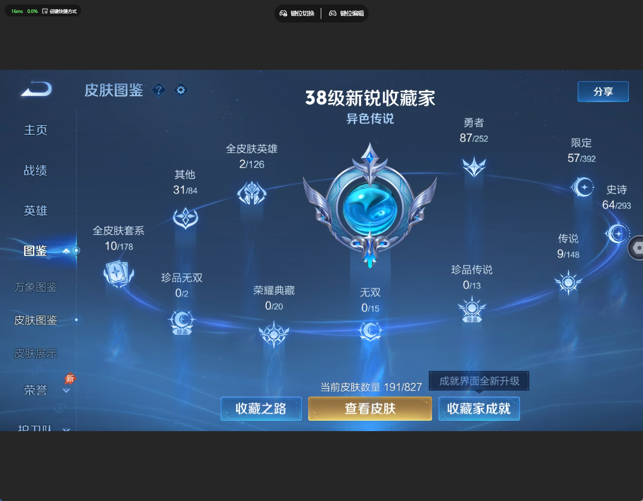 WZQM4702967王者荣耀账号详情图12 WZQM4702967王者荣耀账号详情图12