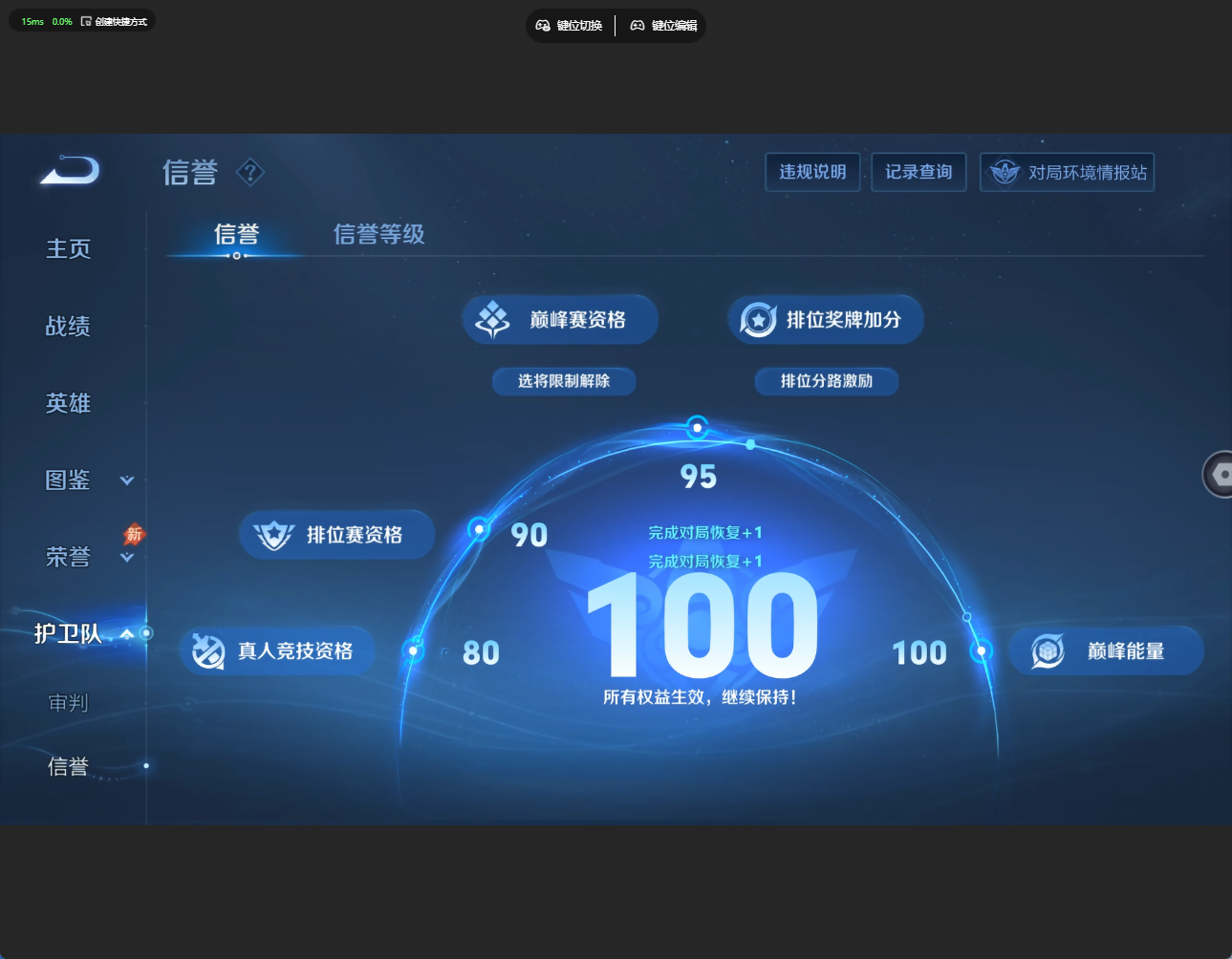 WZQM4702967王者荣耀账号详情图11 WZQM4702967王者荣耀账号详情图11