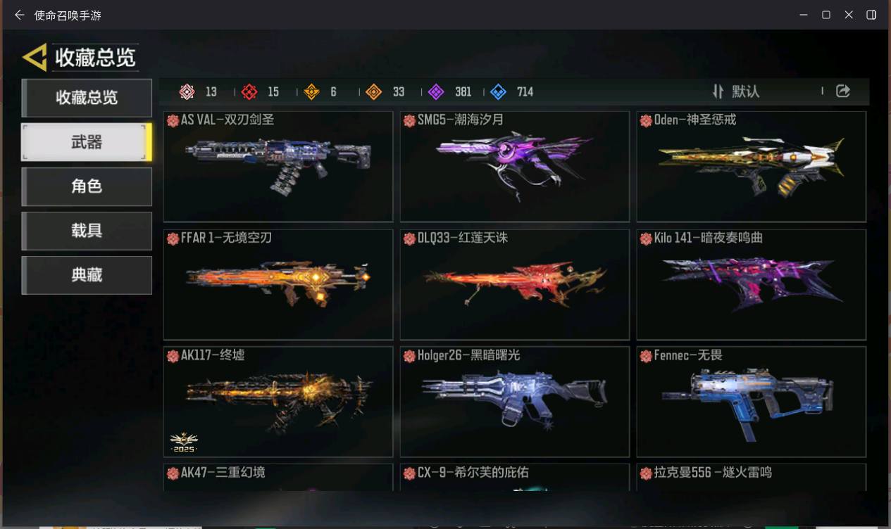 SMA12安卓Q【17神话14满级33传】...