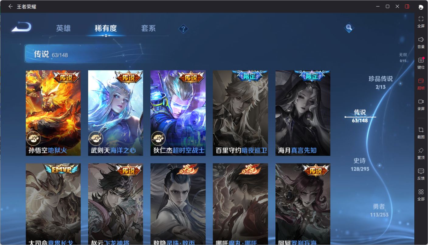 WZQM4759644王者荣耀账号详情图12 WZQM4759644王者荣耀账号详情图12
