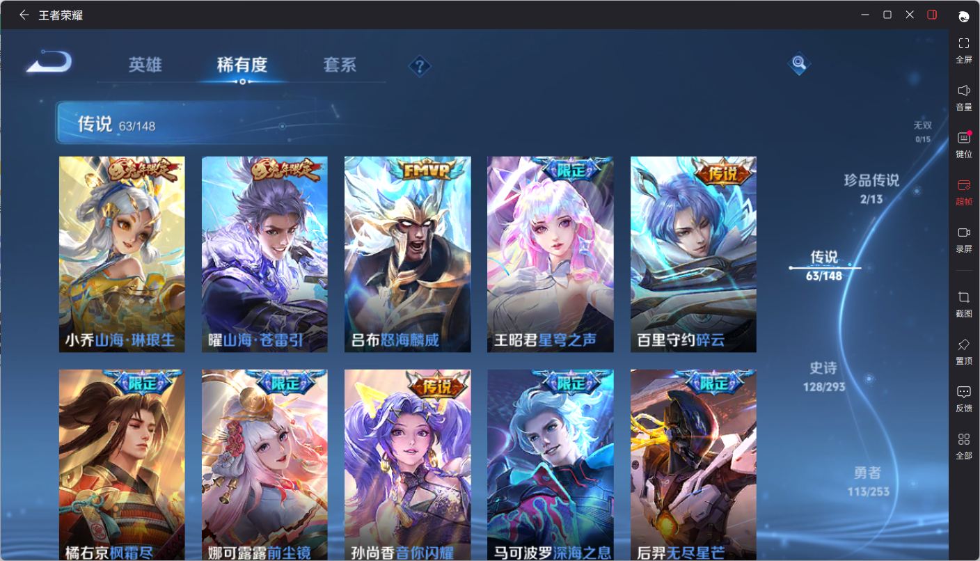 WZQM4759644王者荣耀账号详情图11 WZQM4759644王者荣耀账号详情图11