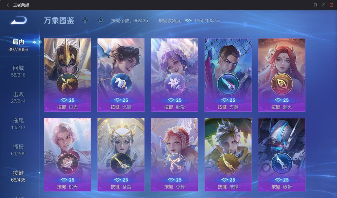 WZQM4759644王者荣耀账号详情图22 WZQM4759644王者荣耀账号详情图22