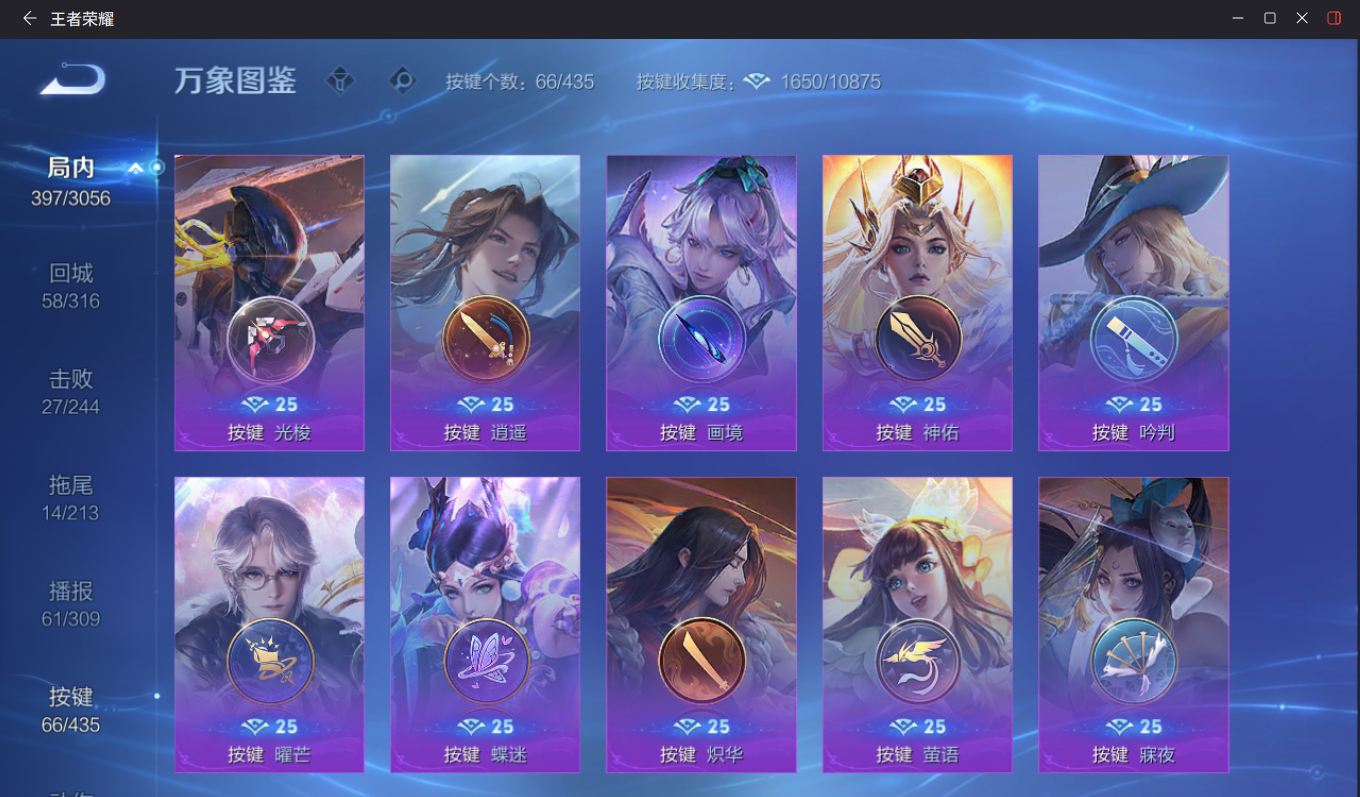 WZQM4759644王者荣耀账号详情图21 WZQM4759644王者荣耀账号详情图21