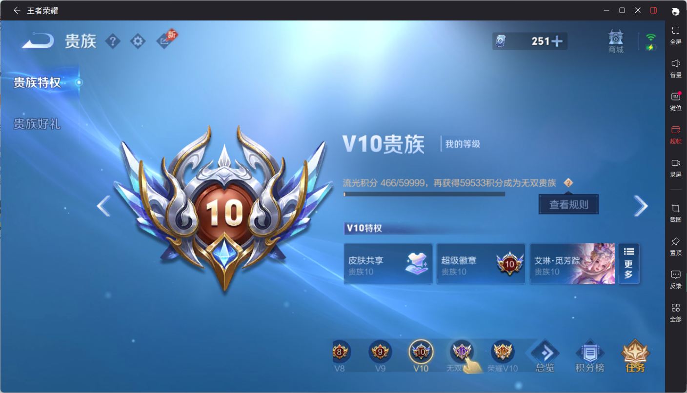 WZQM4759644王者荣耀账号详情图26 WZQM4759644王者荣耀账号详情图26