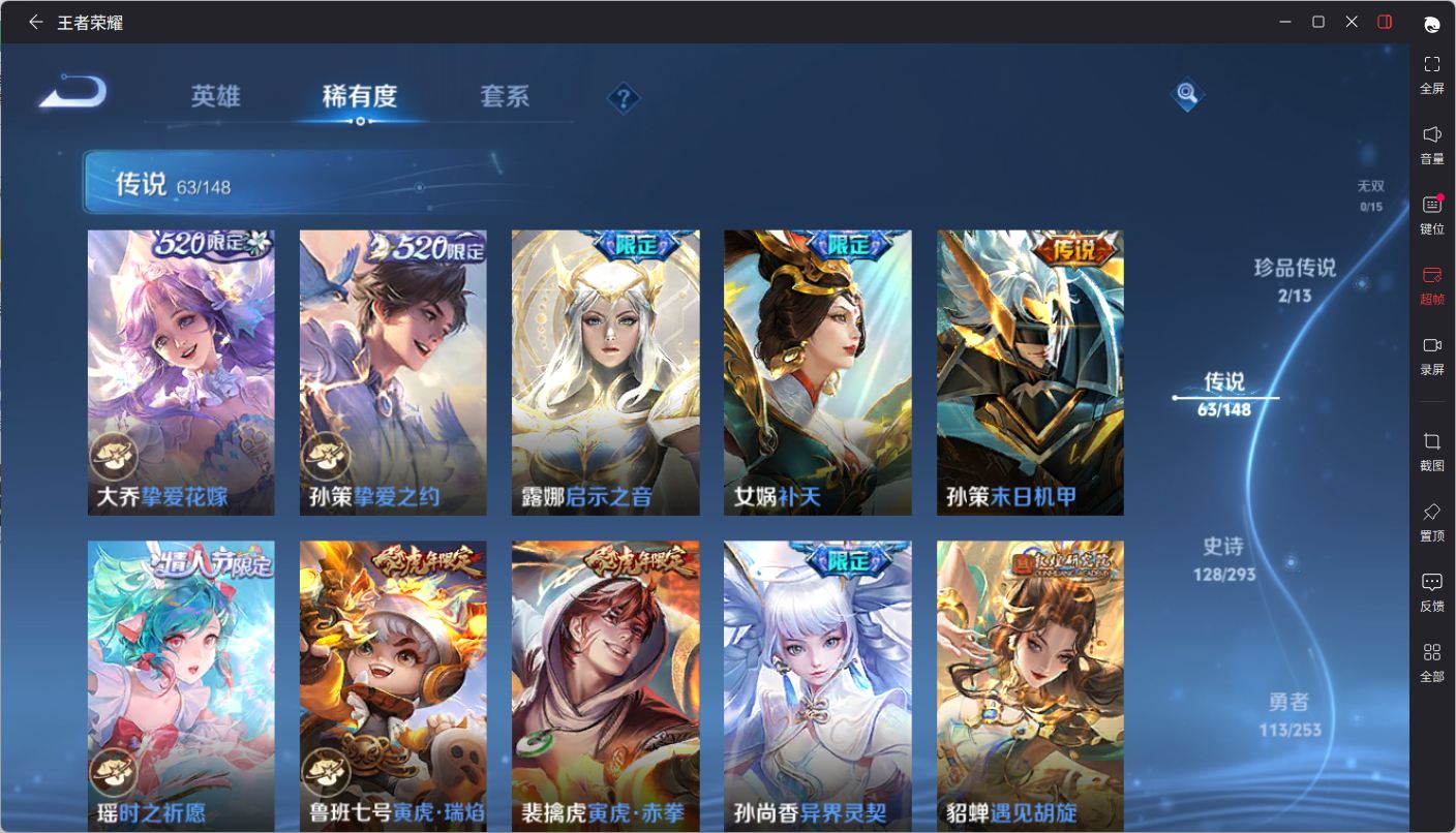 WZQM4759644王者荣耀账号详情图13 WZQM4759644王者荣耀账号详情图13