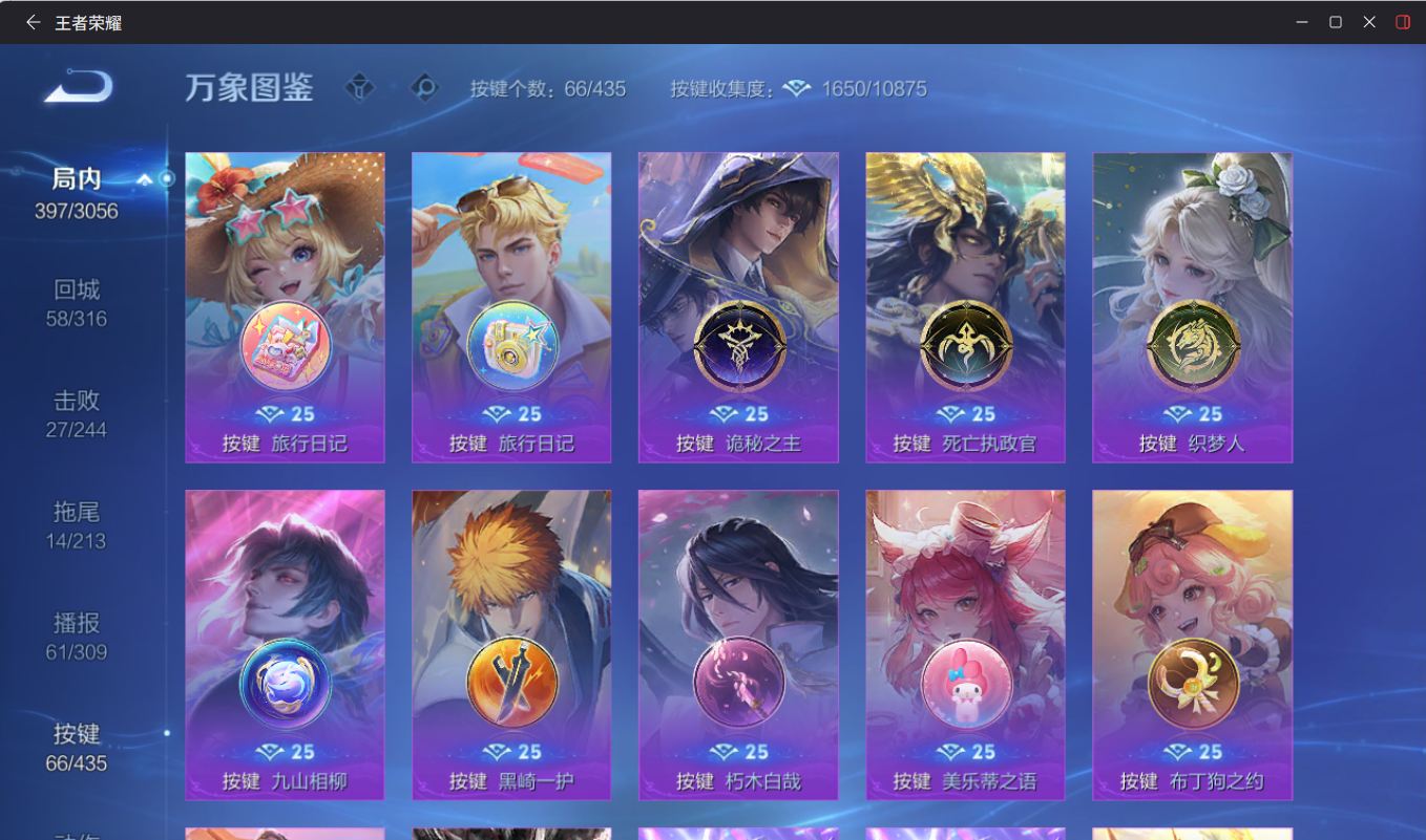 WZQM4759644王者荣耀账号详情图17 WZQM4759644王者荣耀账号详情图17
