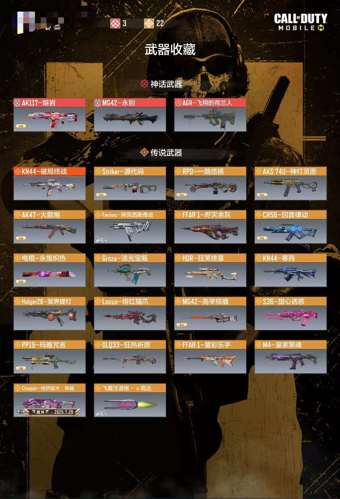 3红2满22橙永别绯红猫爪烬灭余灰猎犬典藏