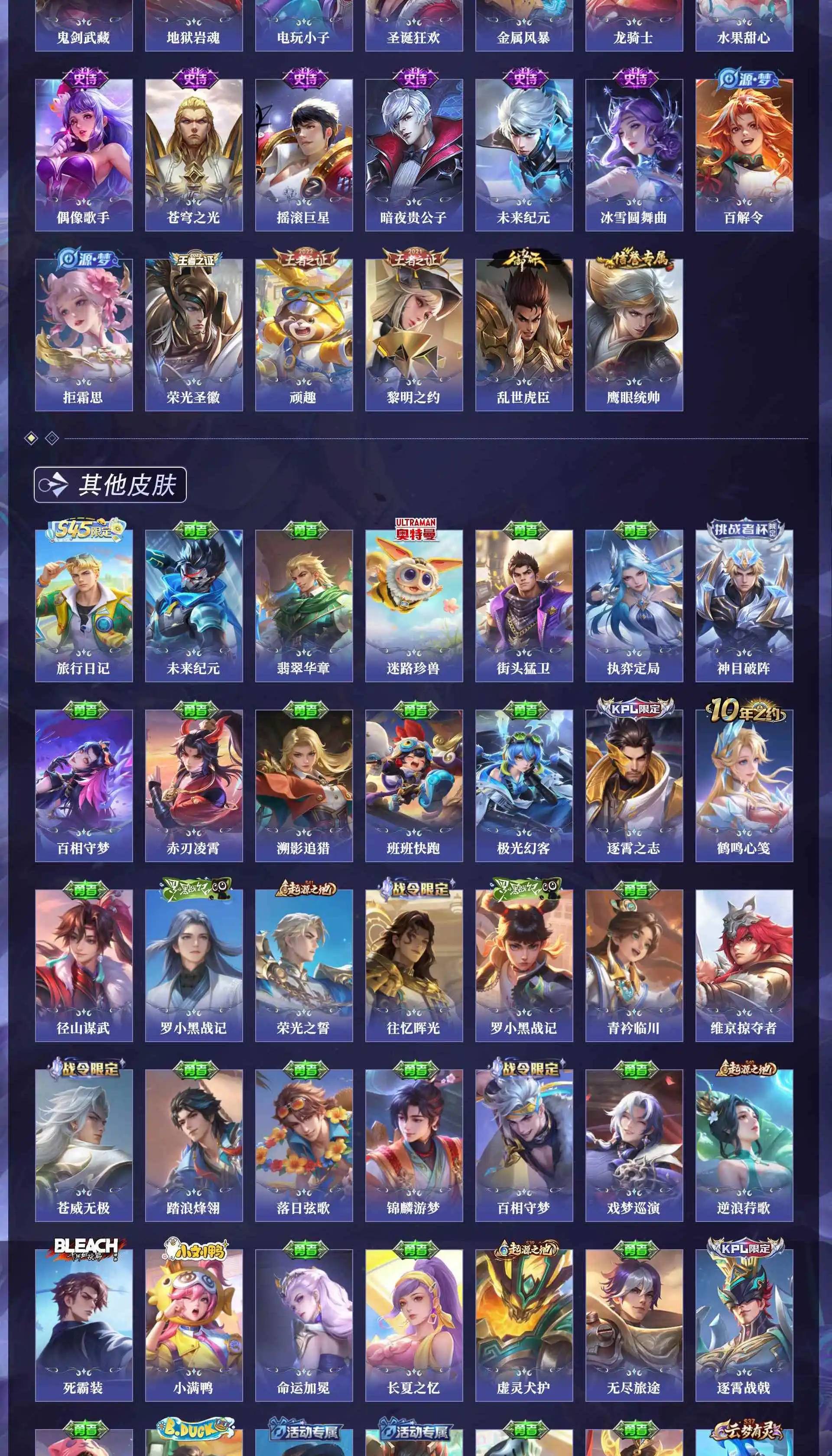 WZQM4703235王者荣耀账号详情图8