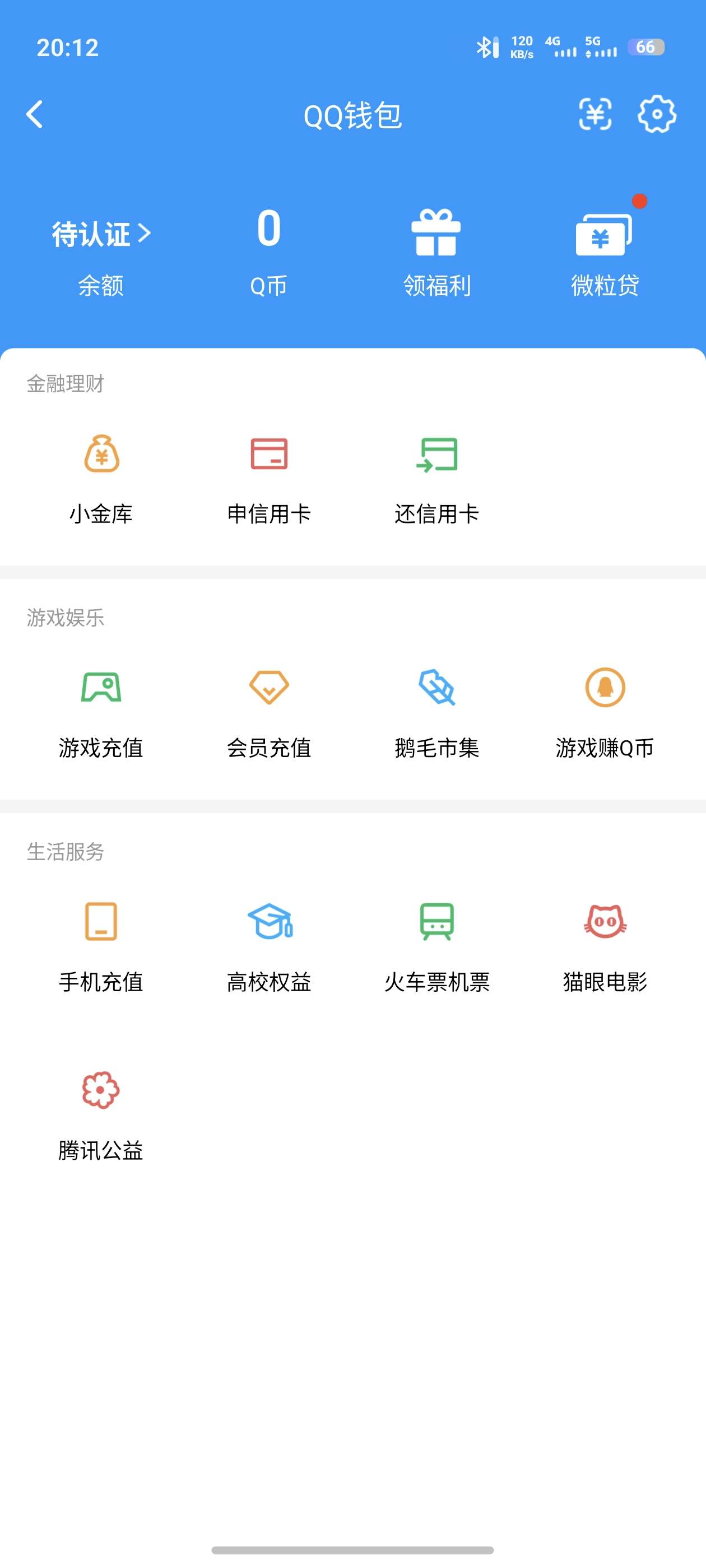 WZQM4703235王者荣耀账号详情图3