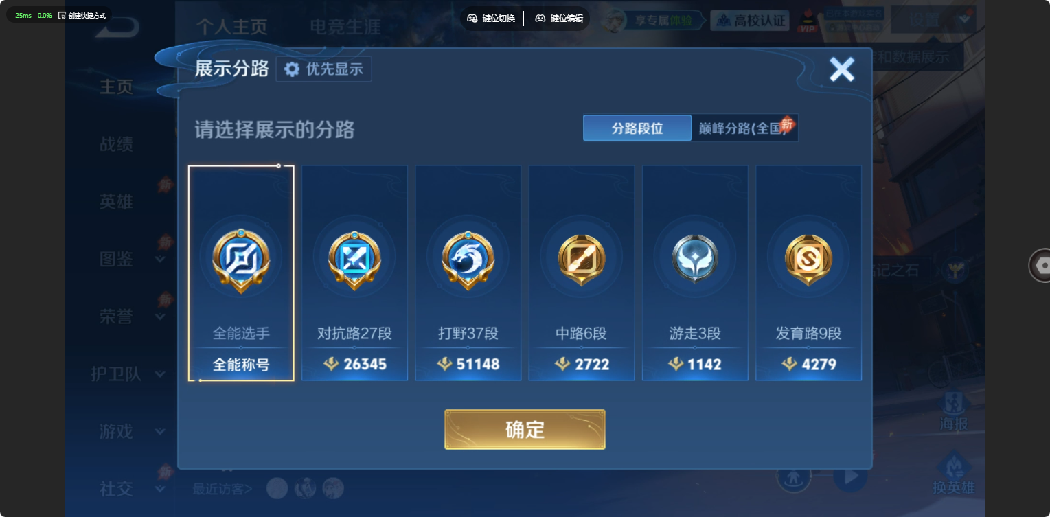 WZQM4703423王者荣耀账号详情图20