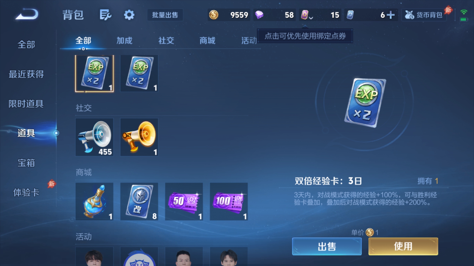 WZQM4703521王者荣耀账号详情图18 WZQM4703521王者荣耀账号详情图18