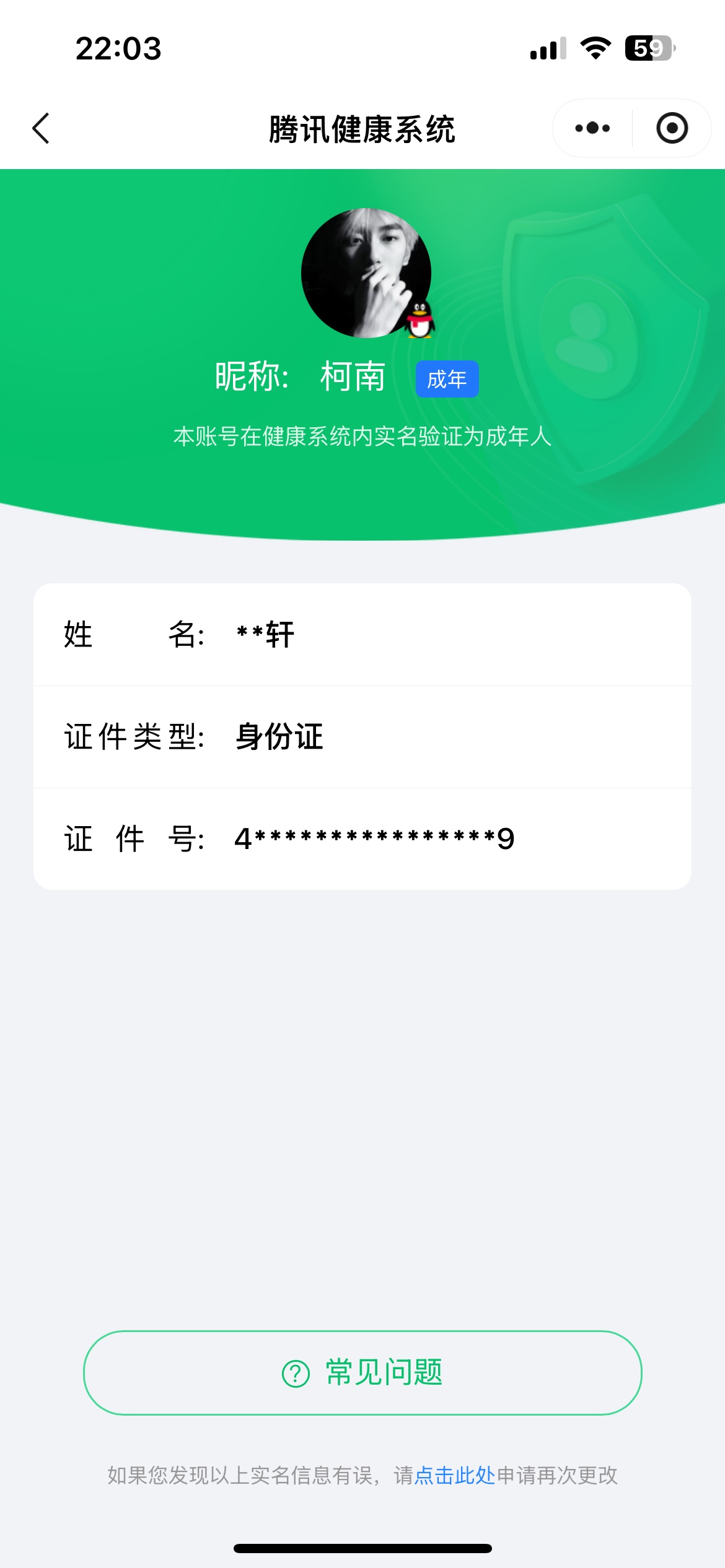 WZQM4703521王者荣耀账号详情图4 WZQM4703521王者荣耀账号详情图4