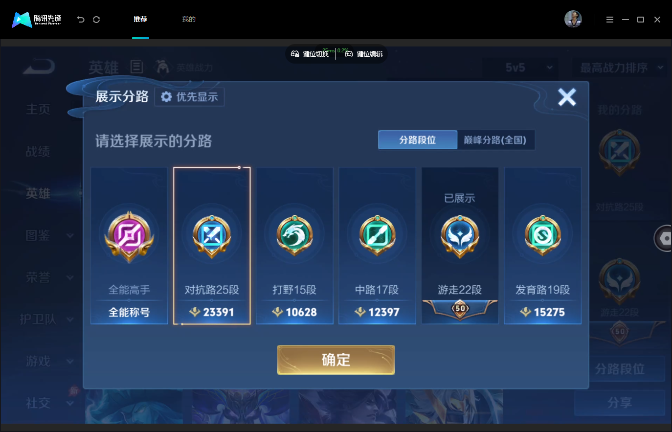 WZMMN4740186王者荣耀账号详情图7 WZMMN4740186王者荣耀账号详情图7