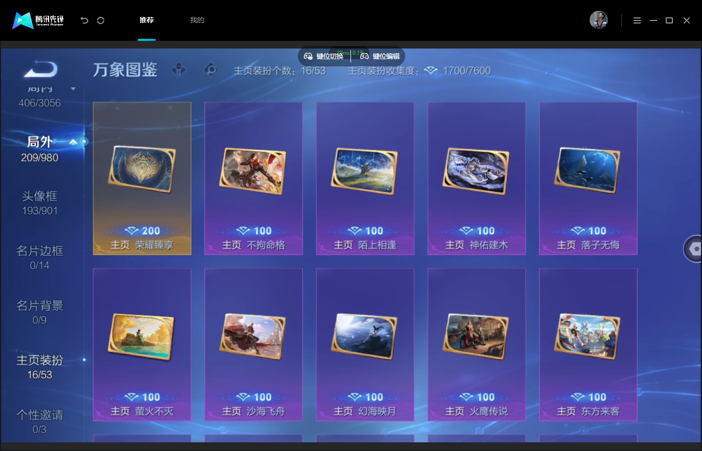 WZMMN4740186王者荣耀账号详情图11 WZMMN4740186王者荣耀账号详情图11