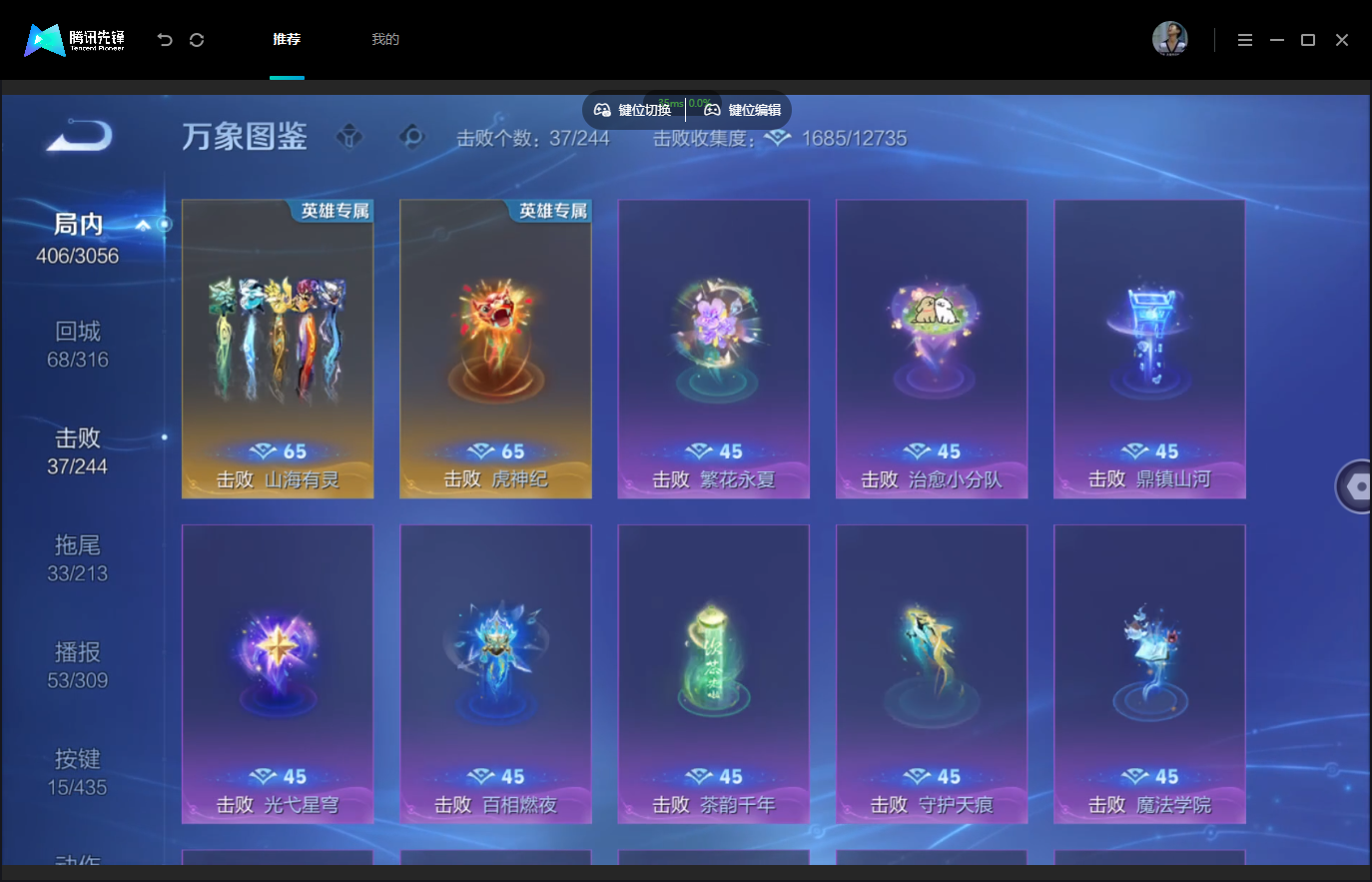 WZMMN4740186王者荣耀账号详情图15 WZMMN4740186王者荣耀账号详情图15