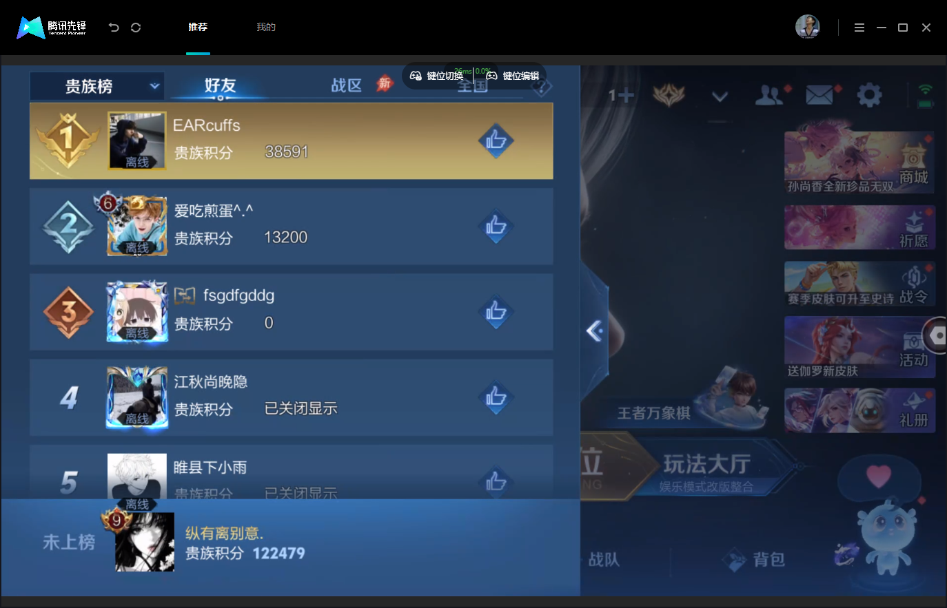 WZMMN4740186王者荣耀账号详情图20 WZMMN4740186王者荣耀账号详情图20