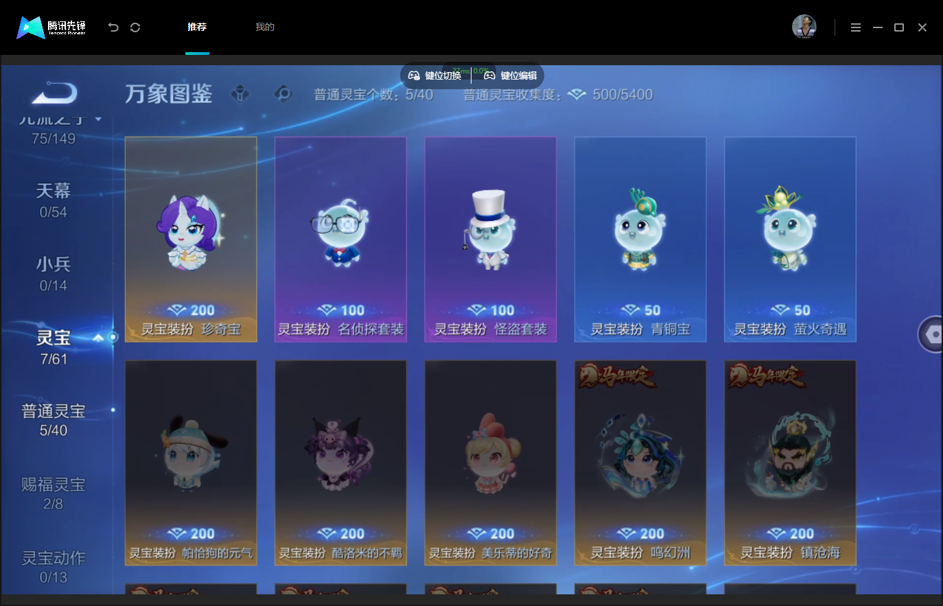 WZMMN4740362王者荣耀账号详情图8