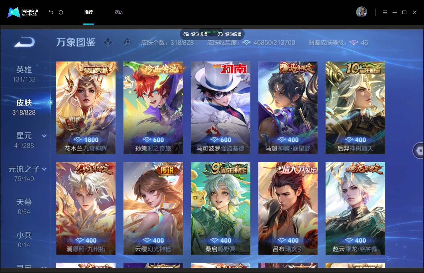 WZMMN4740362王者荣耀账号详情图10