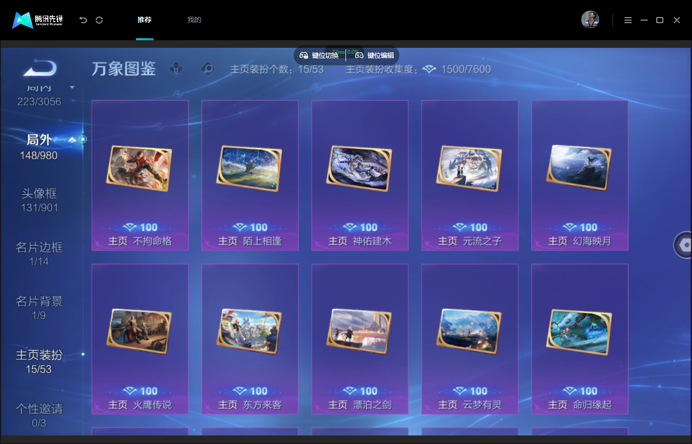 WZMMN4740362王者荣耀账号详情图12