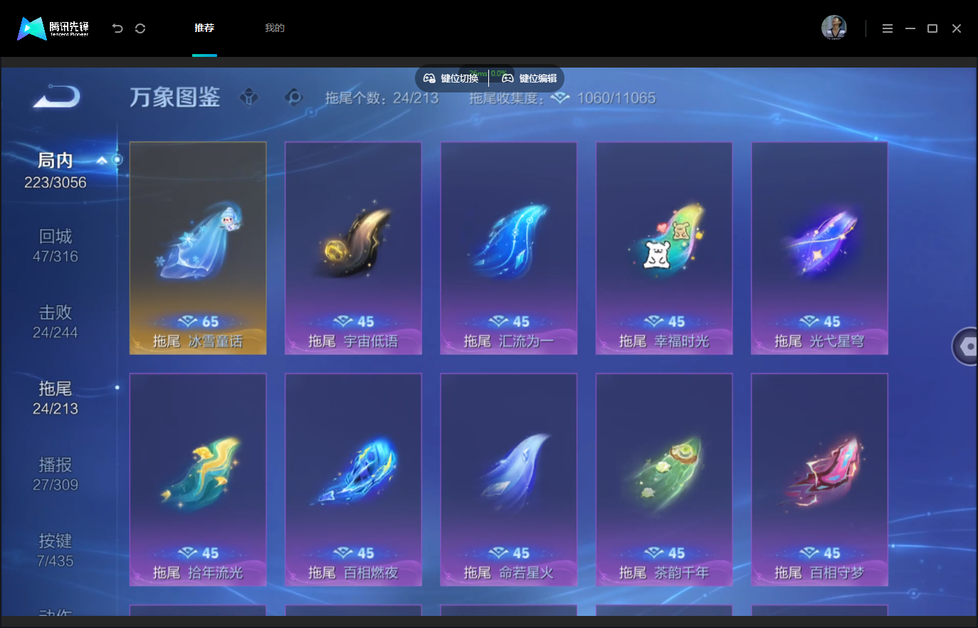WZMMN4740362王者荣耀账号详情图15