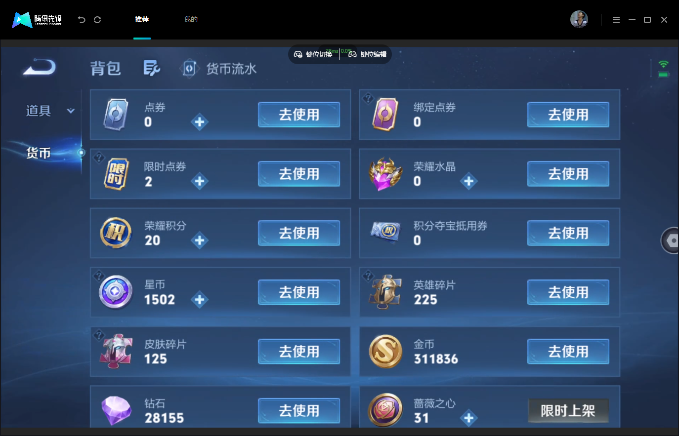 WZMMN4740362王者荣耀账号详情图21