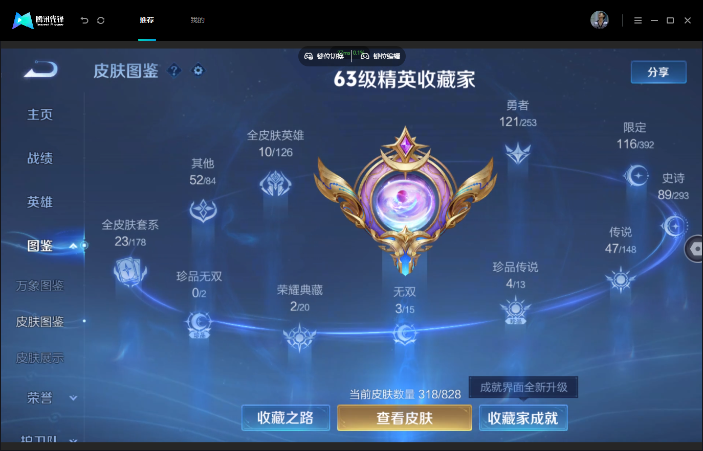 WZMMN4740365王者荣耀账号详情图6 WZMMN4740365王者荣耀账号详情图6