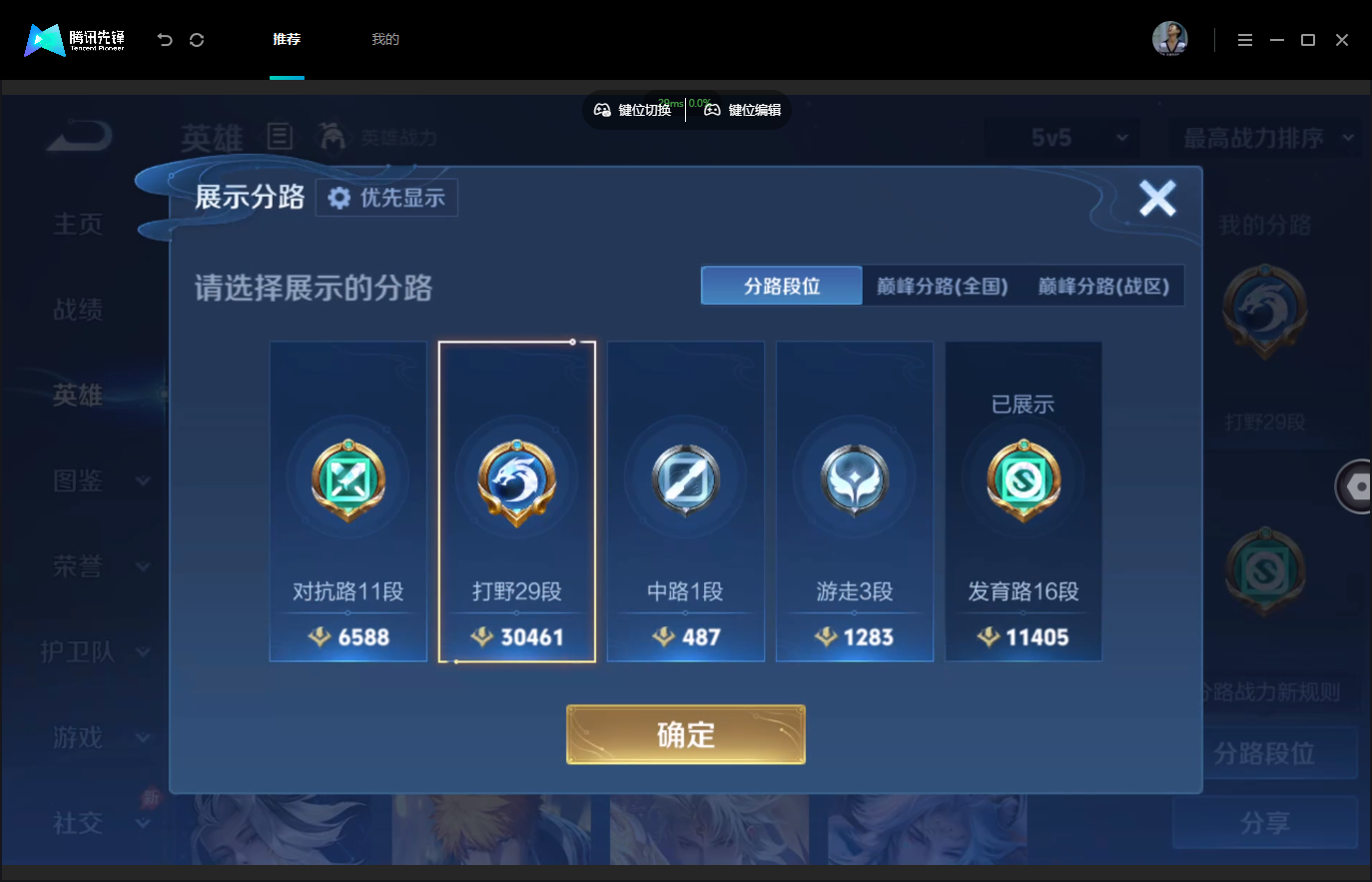 WZMMN4740365王者荣耀账号详情图5 WZMMN4740365王者荣耀账号详情图5