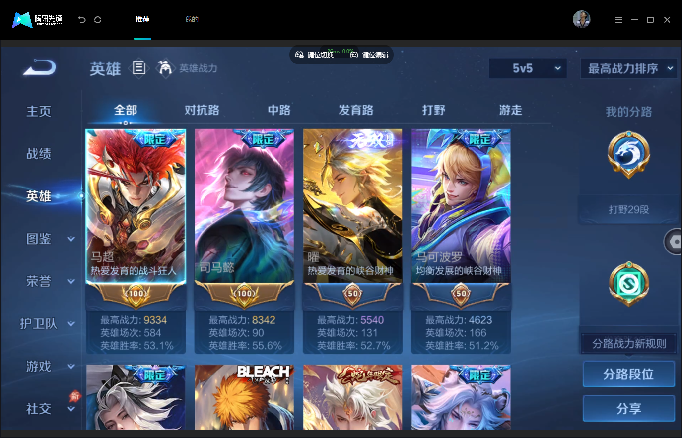 WZMMN4740365王者荣耀账号详情图4 WZMMN4740365王者荣耀账号详情图4