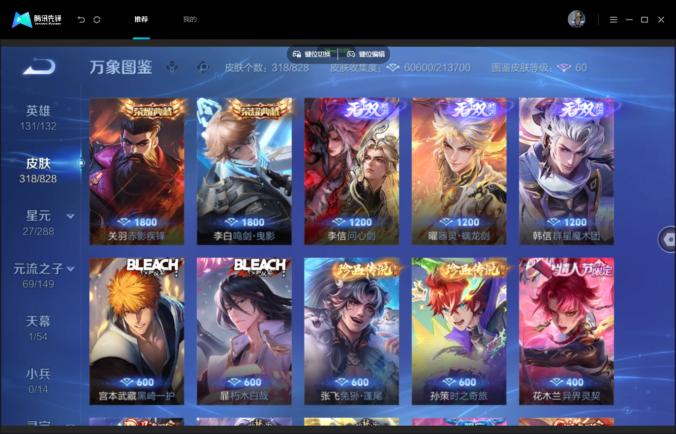 WZMMN4740365王者荣耀账号详情图10 WZMMN4740365王者荣耀账号详情图10