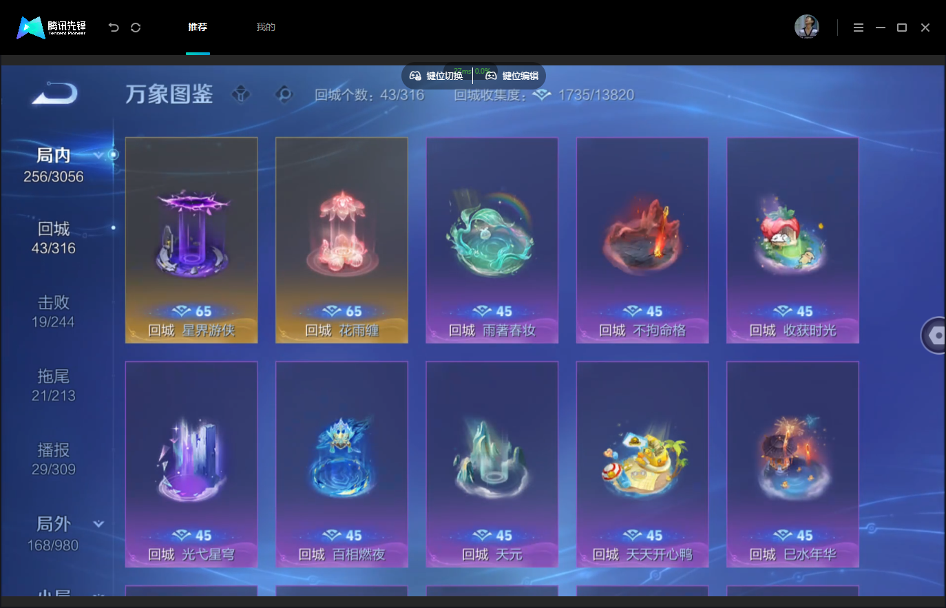 WZMMN4740365王者荣耀账号详情图14 WZMMN4740365王者荣耀账号详情图14