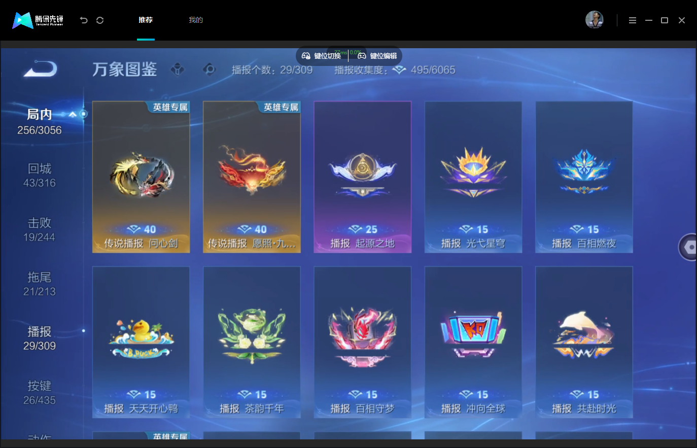 WZMMN4740365王者荣耀账号详情图17 WZMMN4740365王者荣耀账号详情图17