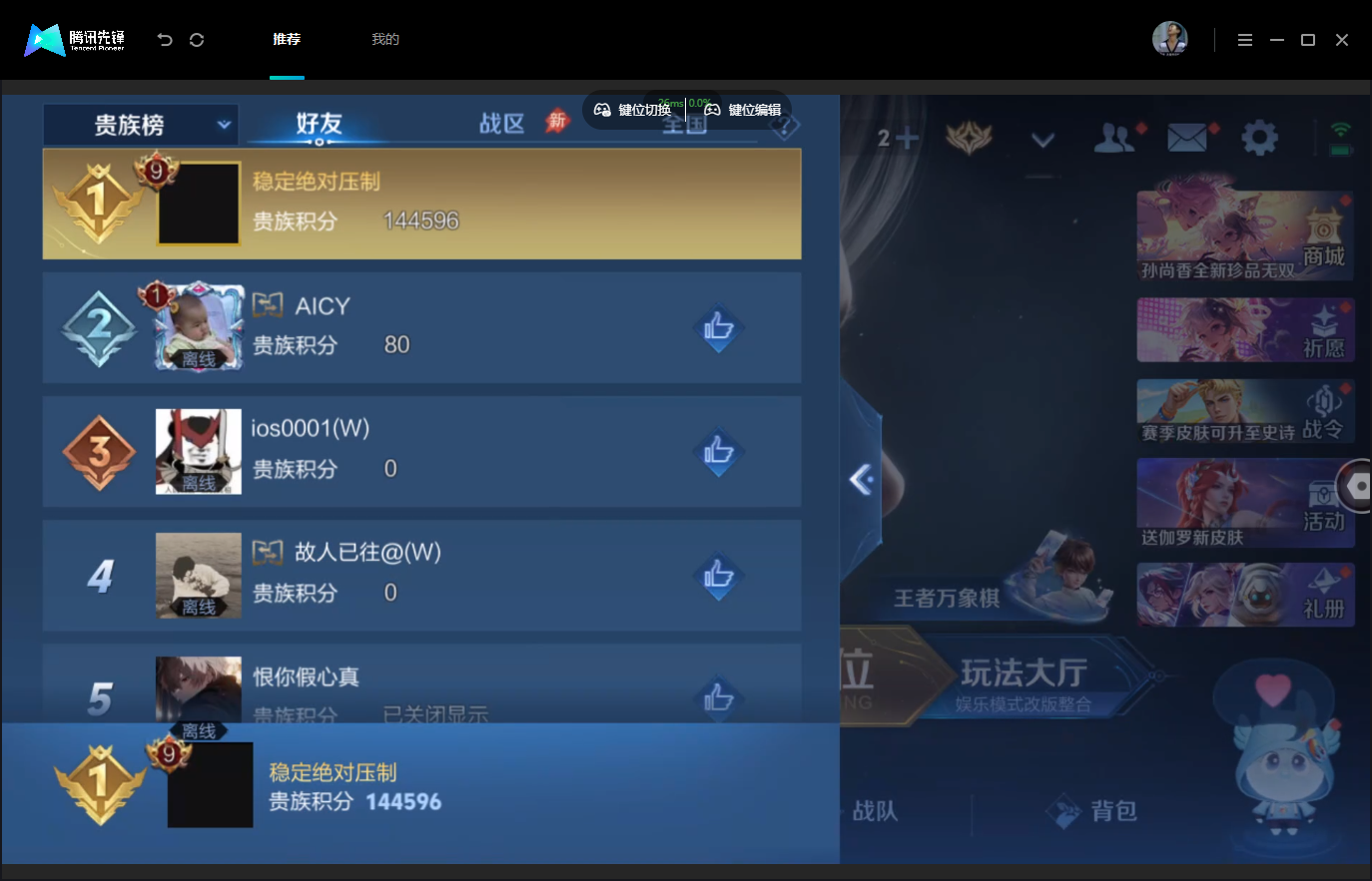WZMMN4740365王者荣耀账号详情图20 WZMMN4740365王者荣耀账号详情图20