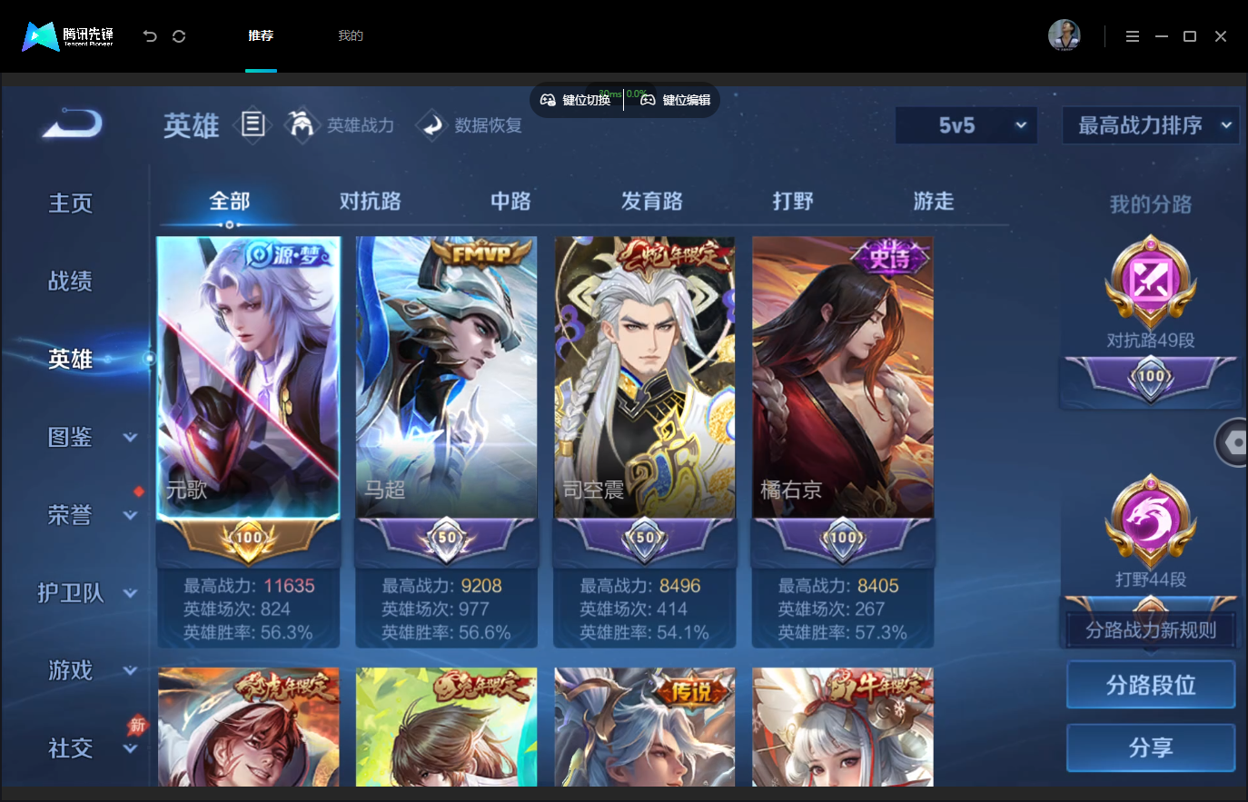 WZMMN4757248王者荣耀账号详情图4 WZMMN4757248王者荣耀账号详情图4