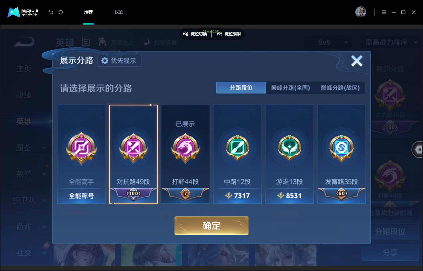 WZMMN4757248王者荣耀账号详情图5 WZMMN4757248王者荣耀账号详情图5