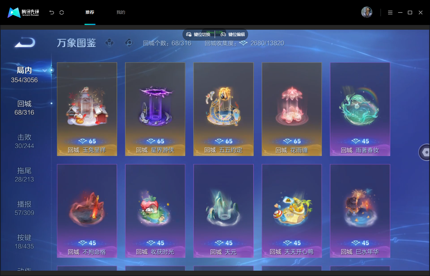 WZMMN4757248王者荣耀账号详情图14 WZMMN4757248王者荣耀账号详情图14