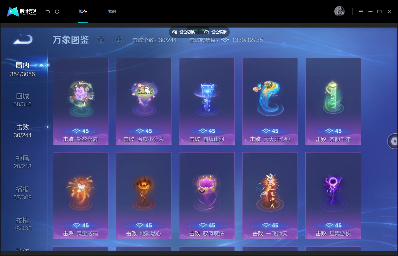 WZMMN4757248王者荣耀账号详情图15 WZMMN4757248王者荣耀账号详情图15