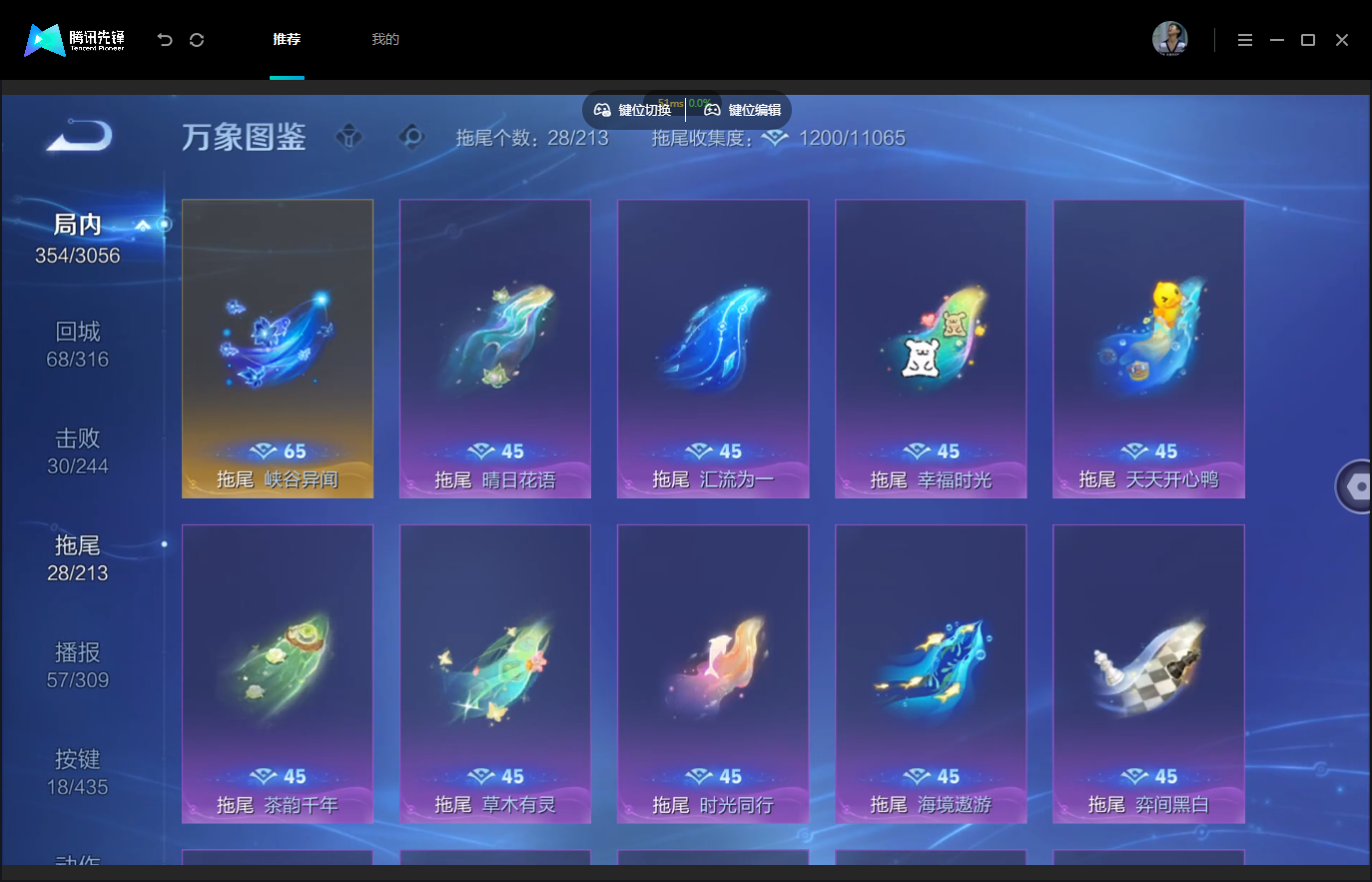 WZMMN4757248王者荣耀账号详情图16 WZMMN4757248王者荣耀账号详情图16