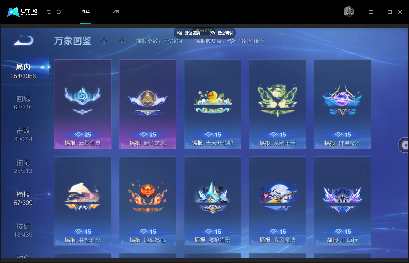 WZMMN4757248王者荣耀账号详情图17 WZMMN4757248王者荣耀账号详情图17