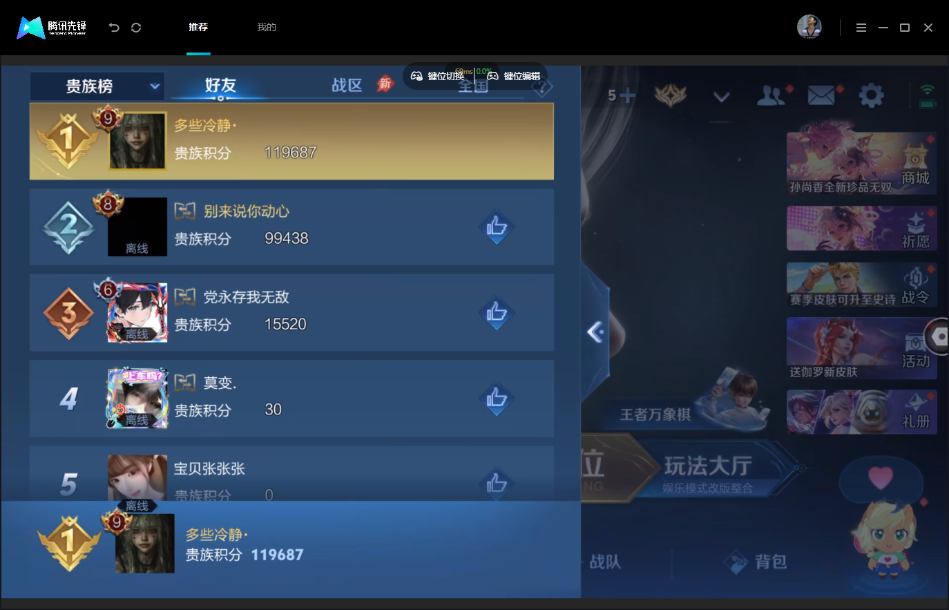 WZMMN4757248王者荣耀账号详情图20 WZMMN4757248王者荣耀账号详情图20