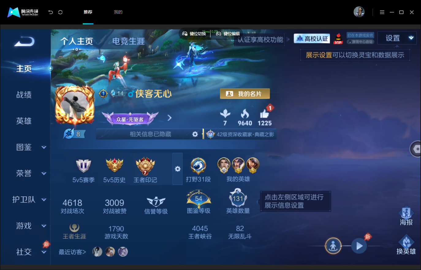 WZMMN4740578王者荣耀账号详情图3 WZMMN4740578王者荣耀账号详情图3