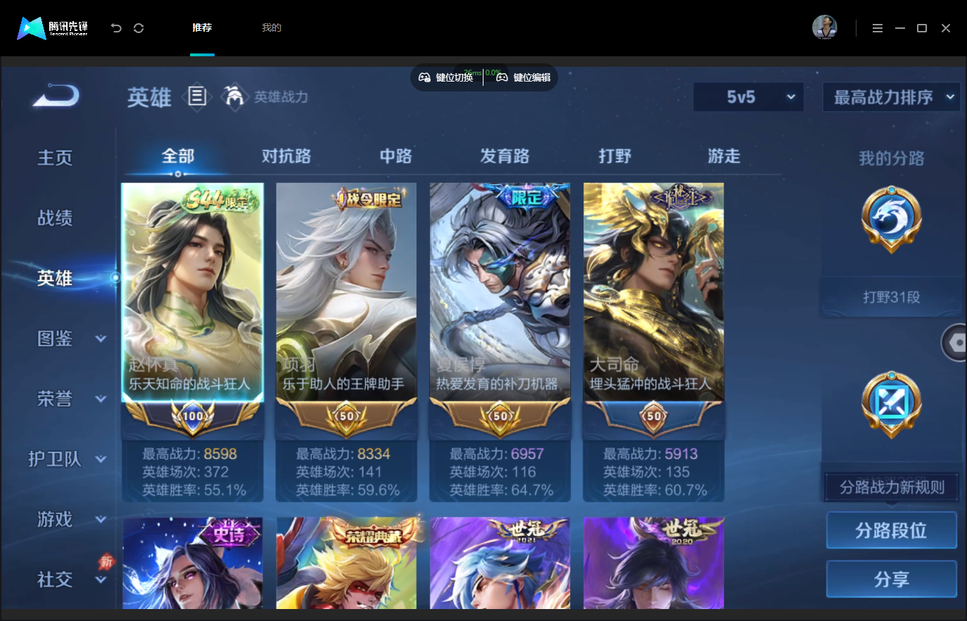 WZMMN4740578王者荣耀账号详情图4 WZMMN4740578王者荣耀账号详情图4
